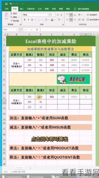 轻松掌握！Excel 计算含单位数字的秘诀