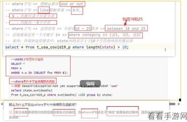 深度解析，Hive Analyze 与分区裁剪的精妙之处