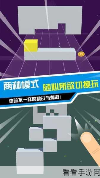 弹跳的小方块安卓手游下载_非常好用方便的休闲益智手机游戏