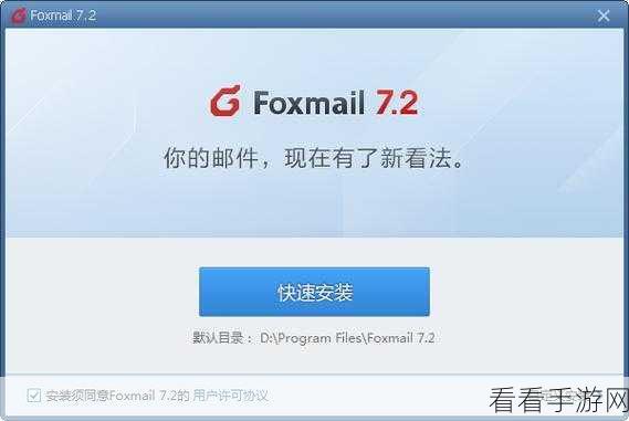 轻松搞定！Foxmail 切换账号的秘籍教程