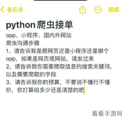 Golang 爬虫与 Python 爬虫，生态系统大揭秘