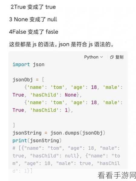 Python 命令行交互中的文件操作秘籍