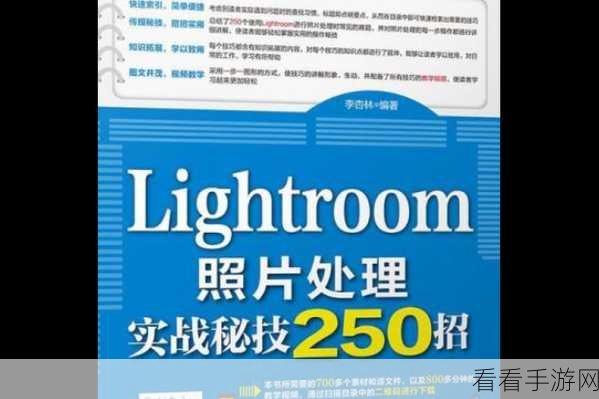 Lightroom 裁剪照片秘籍，尺寸随心裁