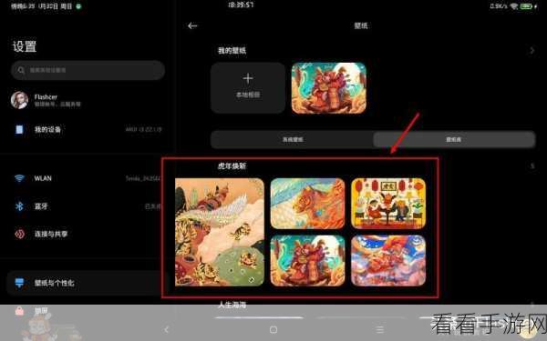 小米 12 超级壁纸设置秘籍，一键更改，炫酷呈现