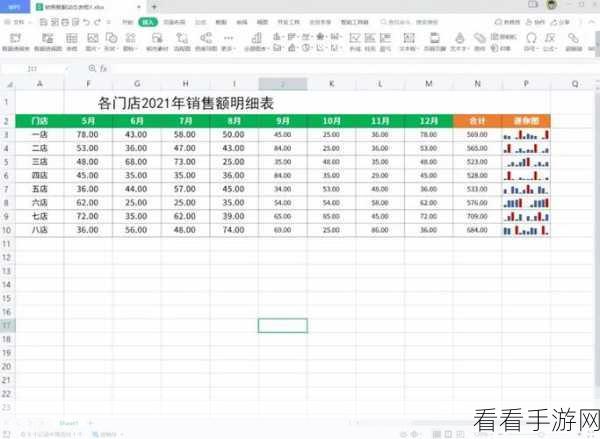 WPS 表格数据增值秘籍，统一增加相同数值轻松搞定