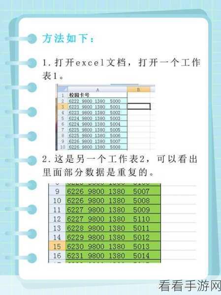 WPS 表格数据增值秘籍，统一增加相同数值轻松搞定