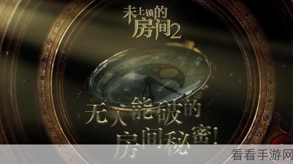 经典再现！未上锁的房间四部曲全集APP震撼上线，Fireproof Games力作