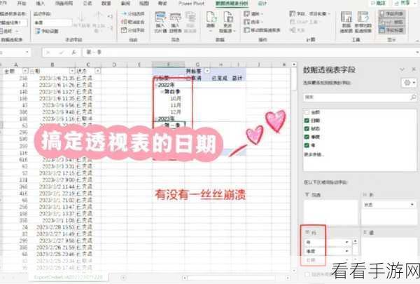 轻松搞定 Excel 透视图数据源重选，详细教程与技巧