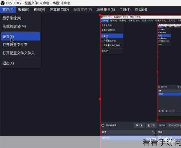 OBS 录屏全屏秘籍，轻松解决无法全屏难题