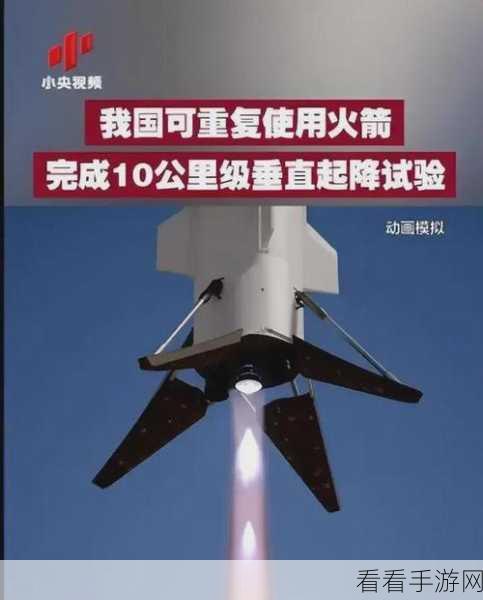 太空边界手机版震撼上线，手机端火箭发射模拟新体验