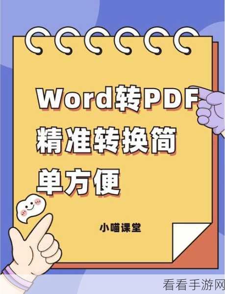 轻松搞定！电脑版 WPS 图片转文字及文档秘籍