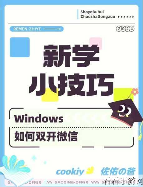 轻松搞定！微信电脑版文件自动下载功能开启秘籍