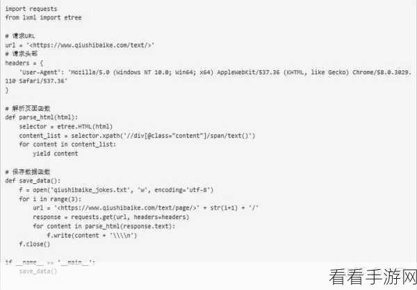 掌握 VSCode Python 爬虫处理 Cookies 的秘诀
