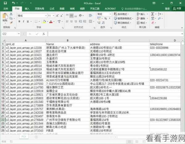 轻松搞定！EXCEL 与 DBF 文件的转换秘籍