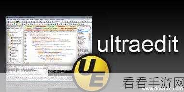 轻松解决 UltraEdit 自动加载上次文件的烦恼