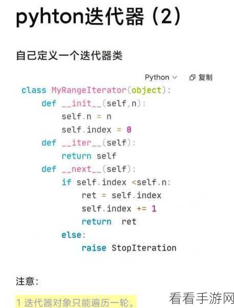 Python 中 def 命令定义生成器函数的秘诀