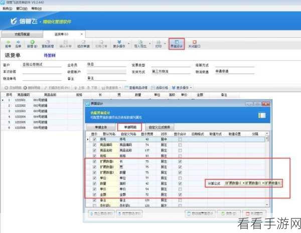 信管飞送货单软件批量结销应收款秘籍