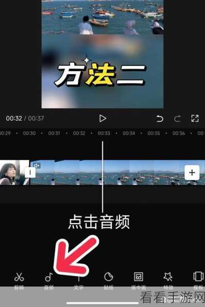 剪映去原视频声音秘籍，简单几步轻松搞定