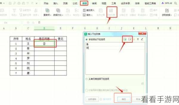 轻松搞定 Excel 表格下拉列表条件设置秘籍