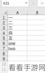 轻松搞定 Excel 表格下拉列表条件设置秘籍