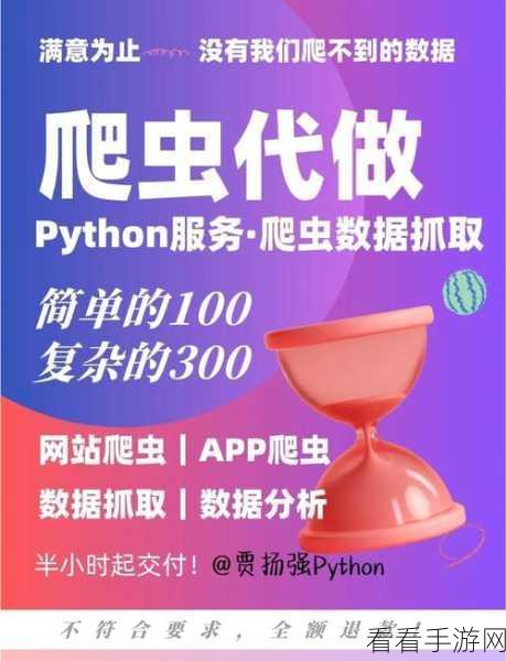 多线程 Python 爬虫的难题与突破指南