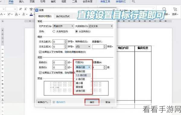 轻松搞定！WPS Word 表格秒变三线表格秘籍