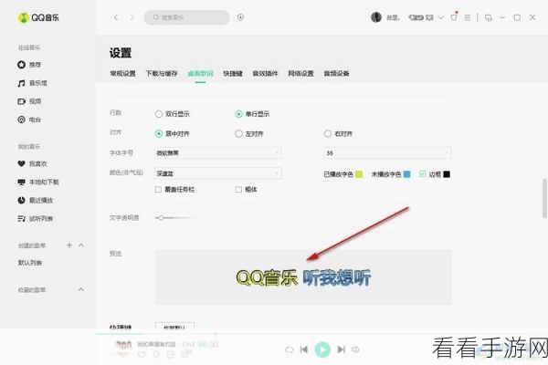 QQ 音乐电脑版耳机音效设置秘籍