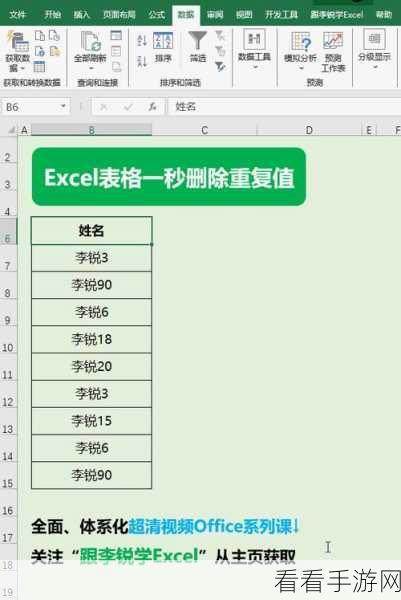 Excel 重复数据清除秘籍，只留其一的高效方法