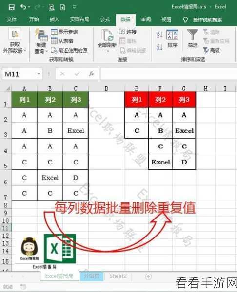 石墨文档高效删除重复项秘籍，表格重复数值轻松搞定