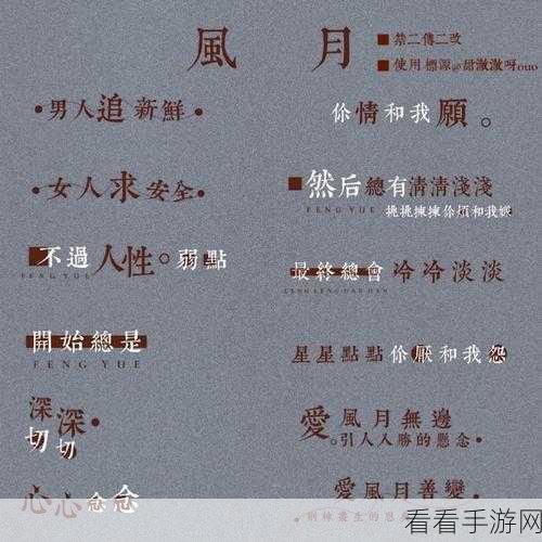 电脑版剪映打造惊艳歌词排版秘籍