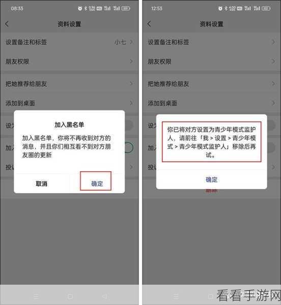 微信防拉黑秘籍，功能设置位置大揭秘