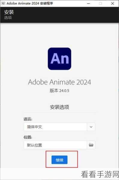 轻松掌握 Adobe Animate 套索工具，详细教程与实用技巧