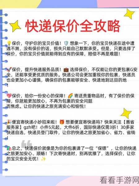 抖音商城保价秘籍，轻松提交保价申请全攻略