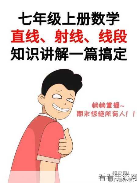 ClickCharts 绘制直线秘籍，轻松掌握的绝佳方法