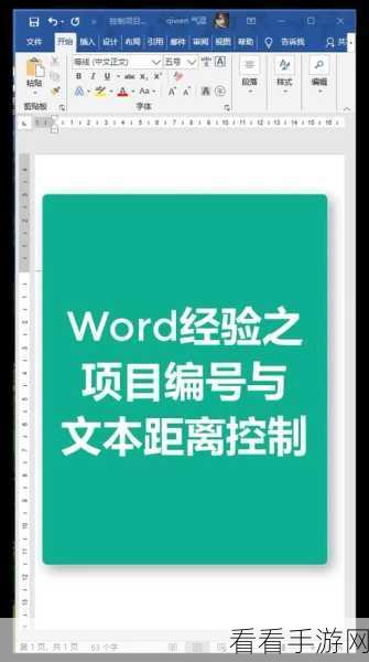 轻松搞定！WPS PPT 文稿转垂直项目符号列表秘籍