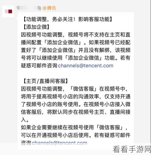 企业视频号解绑微信的操作与影响全解析
