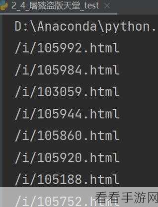 破解 VSCode Python 爬虫的 HTML 解析错误难题