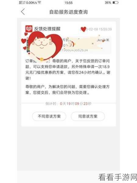 轻松搞定拼多多物流通知关闭问题