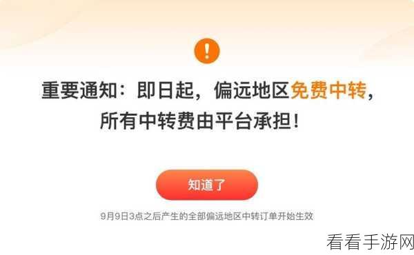 轻松搞定拼多多物流通知关闭问题