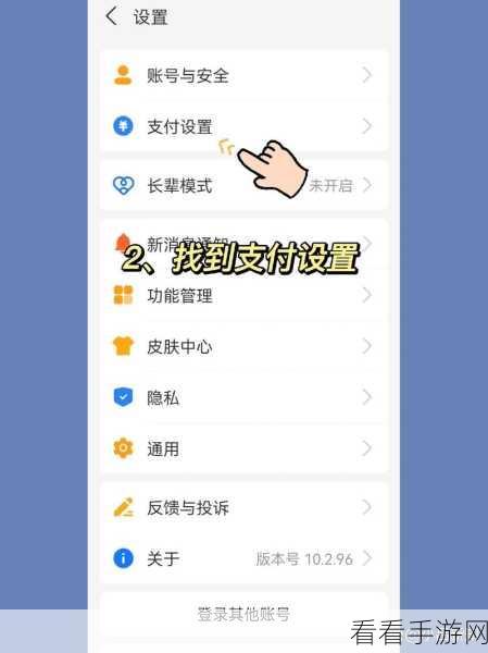 轻松搞定！支付宝自动续费服务关闭指南