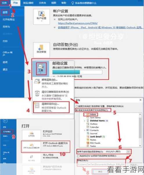 Outlook 邮件接收频率轻松设置指南