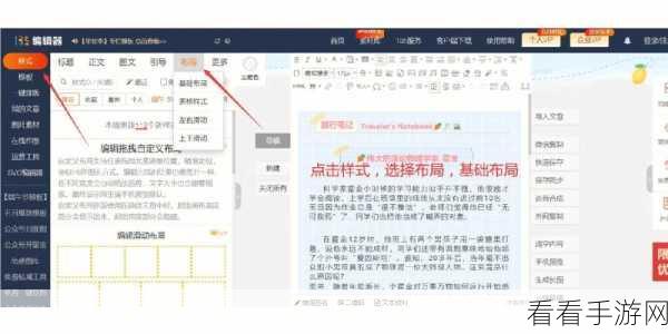 轻松掌握 135 编辑器文章生成长图导出秘籍