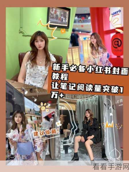 告别小红书闪退烦恼，完美解决方案全攻略