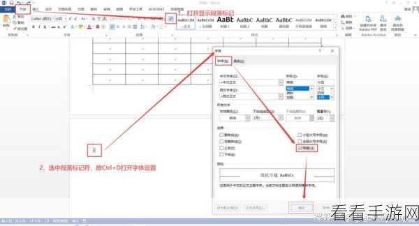 轻松搞定！WPS Word 表格删除保留文字秘籍