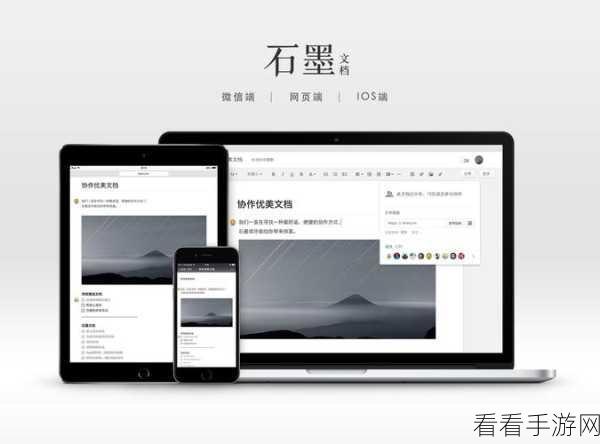 石墨文档数字千位分隔符添加秘籍