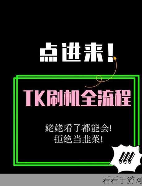 苹果手机刷机秘籍，两招搞定，轻松焕新！
