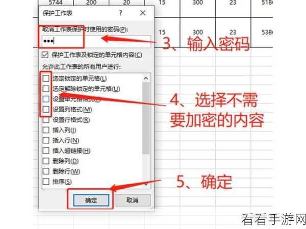 轻松掌握 Excel 文件加密秘籍，表格密码设置全攻略