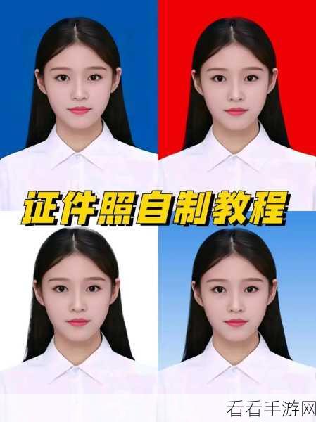 光影魔术手，轻松搞定一寸照、二寸照及各类考试报名证件照