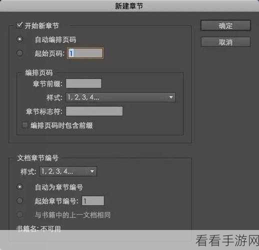Adobe InDesign 2022 后期修改出血线的秘诀大公开