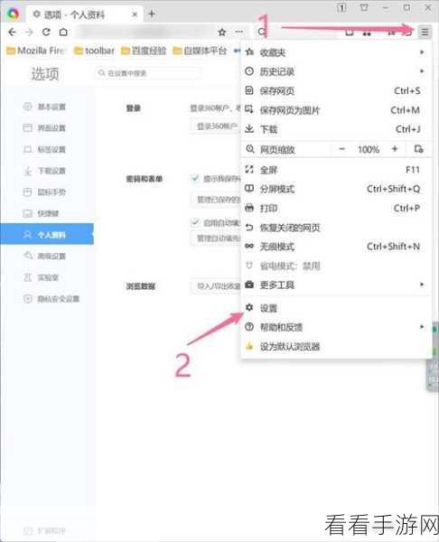轻松掌握！360 极速浏览器保存网页长图秘籍
